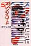 KOR Manga Vol 5.jpg